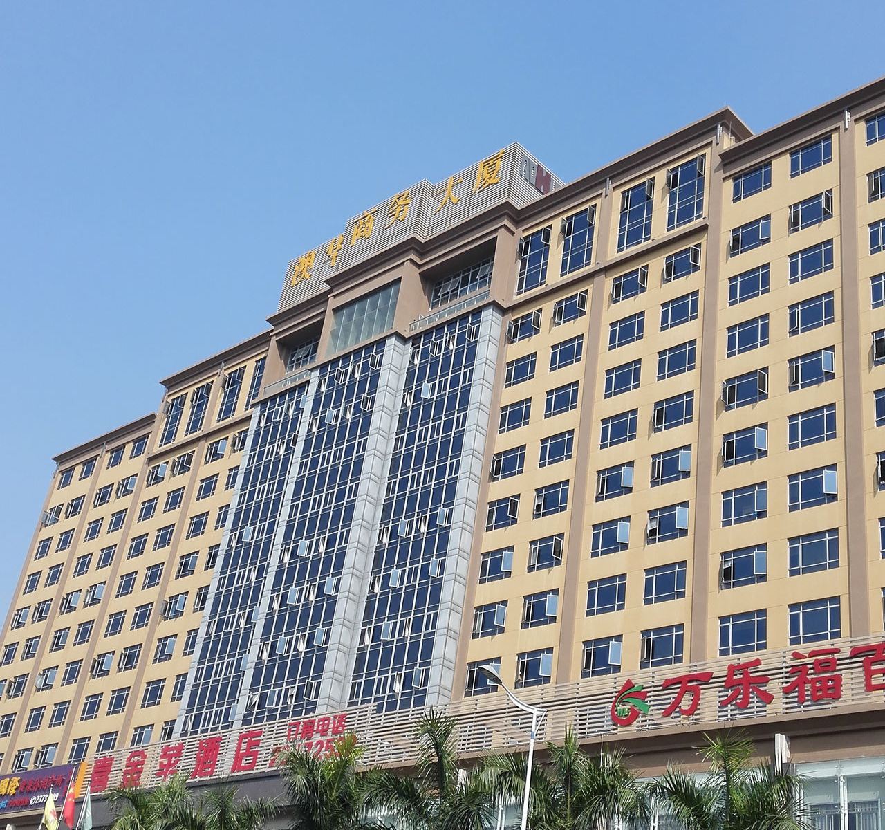 深圳喜福来酒店