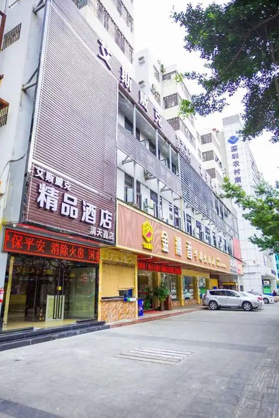 深圳艾斯威克精品酒店