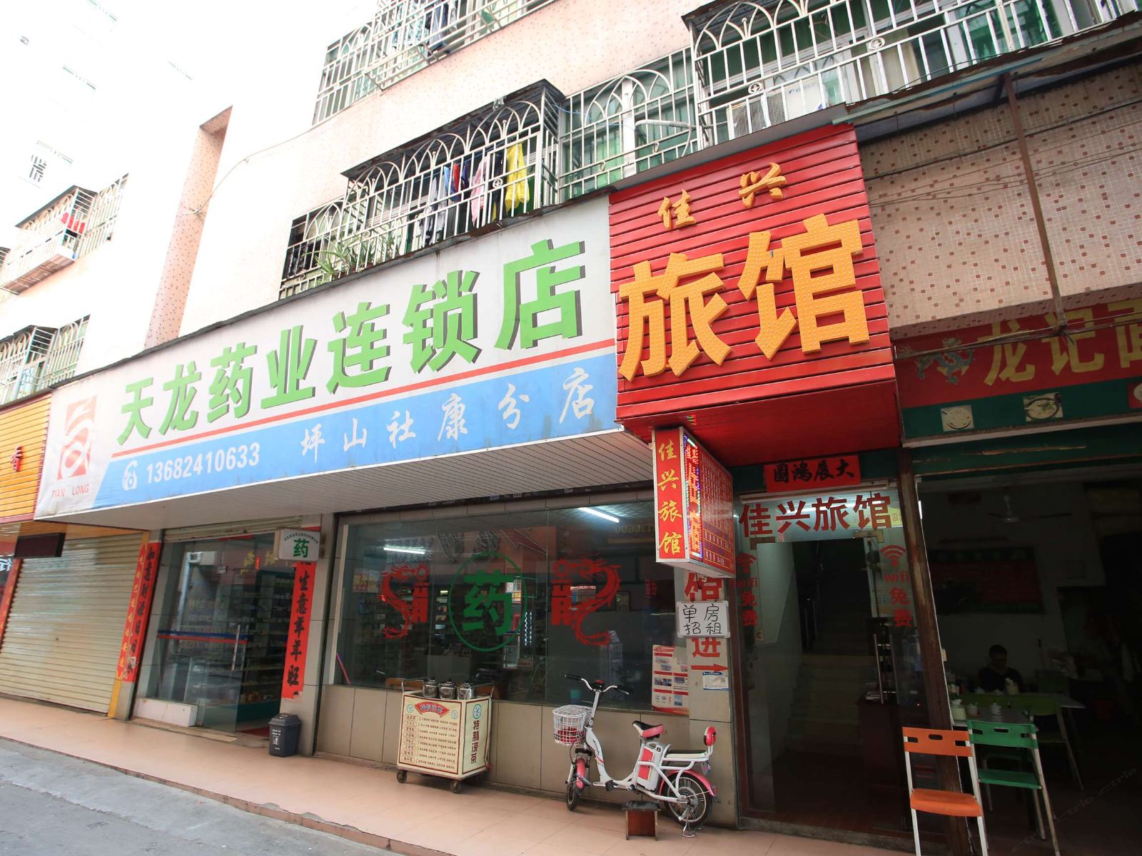 深圳佳兴旅馆