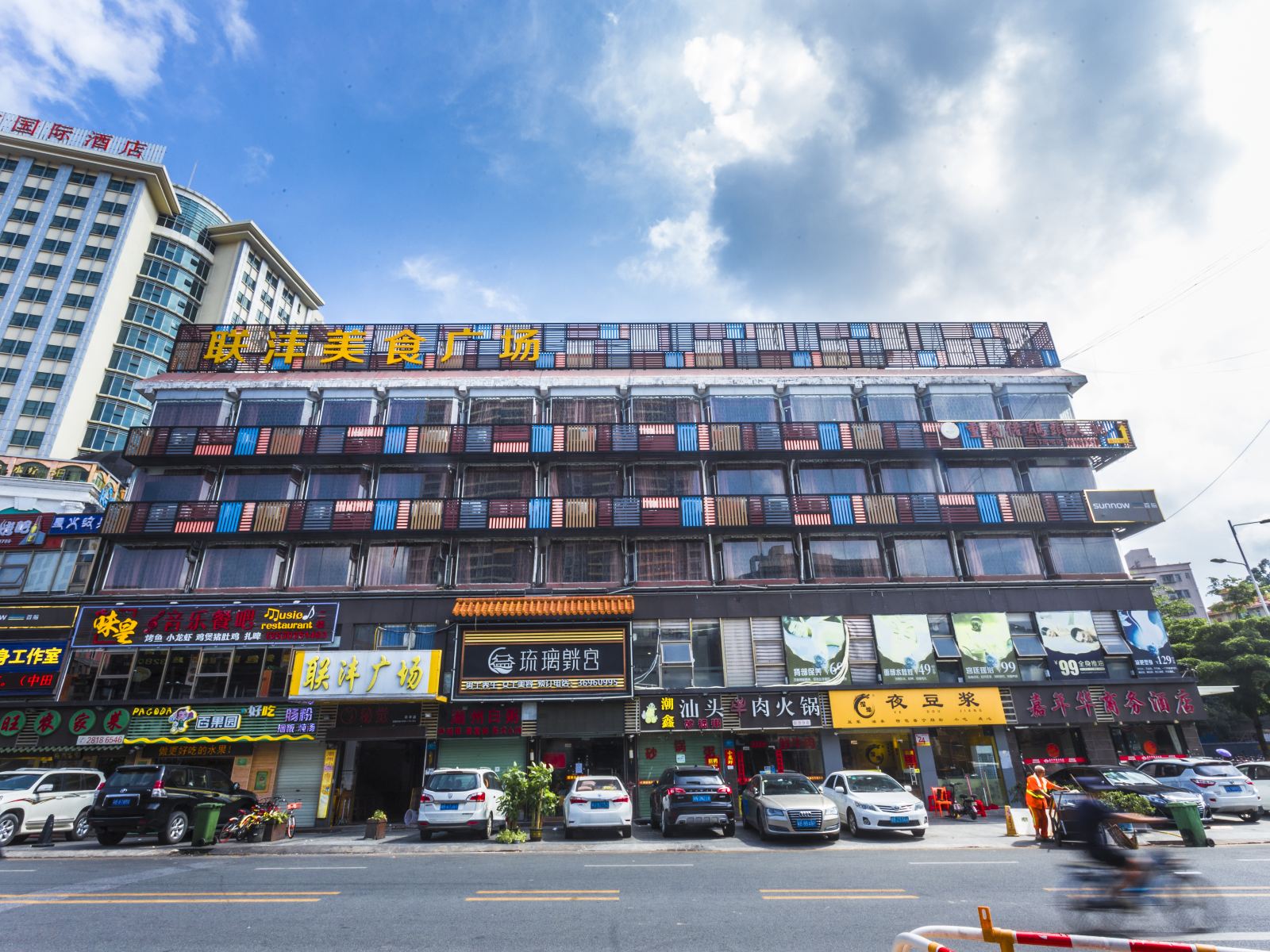 深圳嘉年华商务酒店