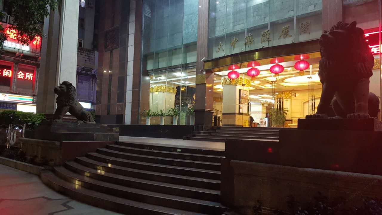 深圳汇展阁酒店