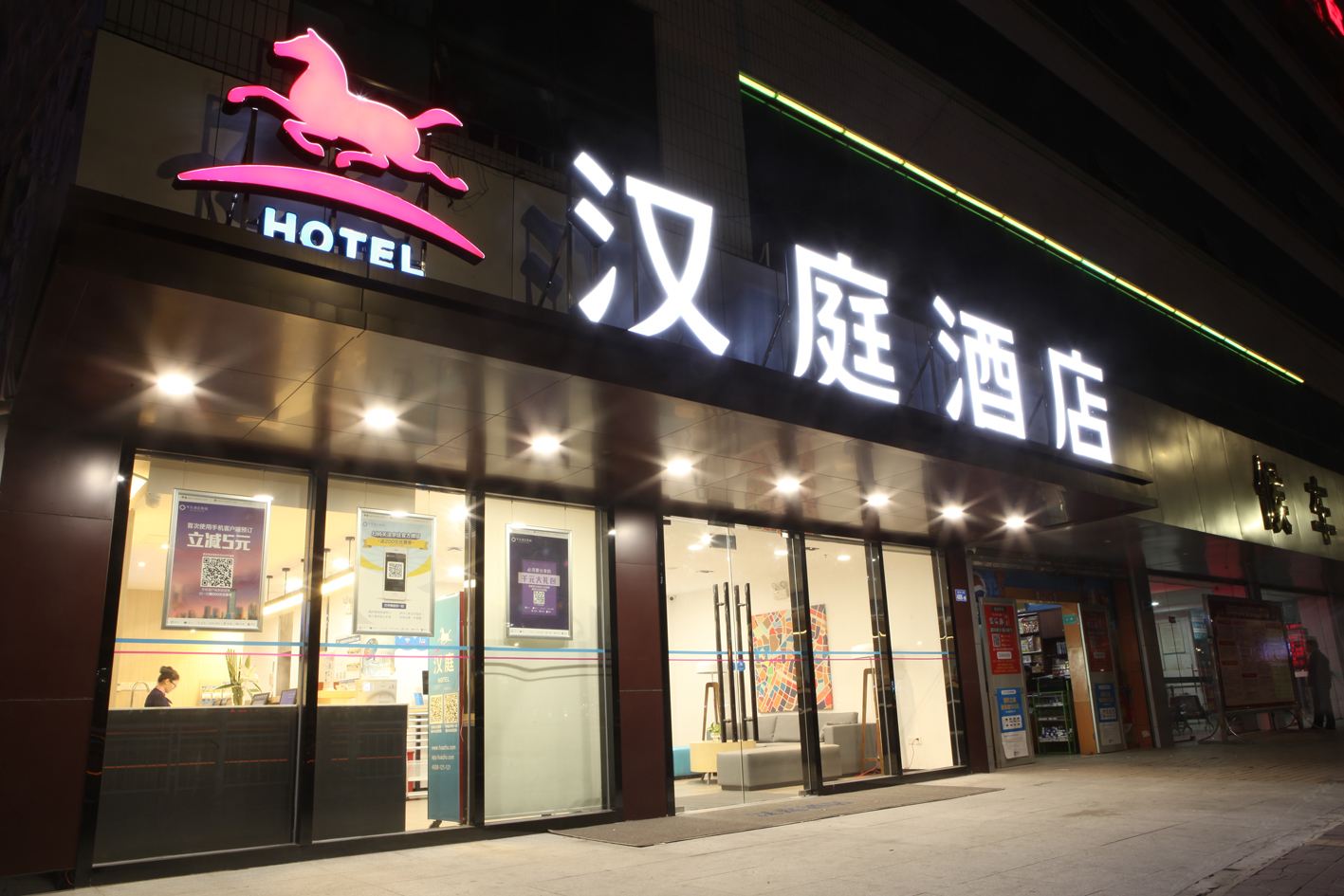汉庭酒店(深圳西乡客运站店)