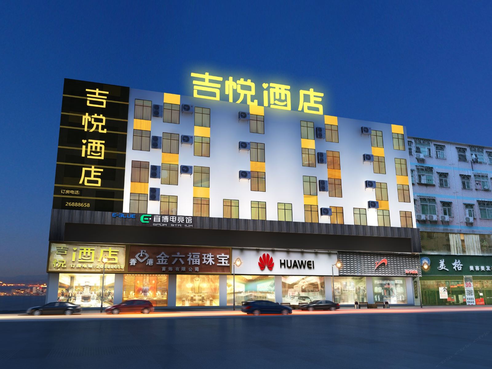 吉悦酒店(深圳大浪石岩石龙仔店)