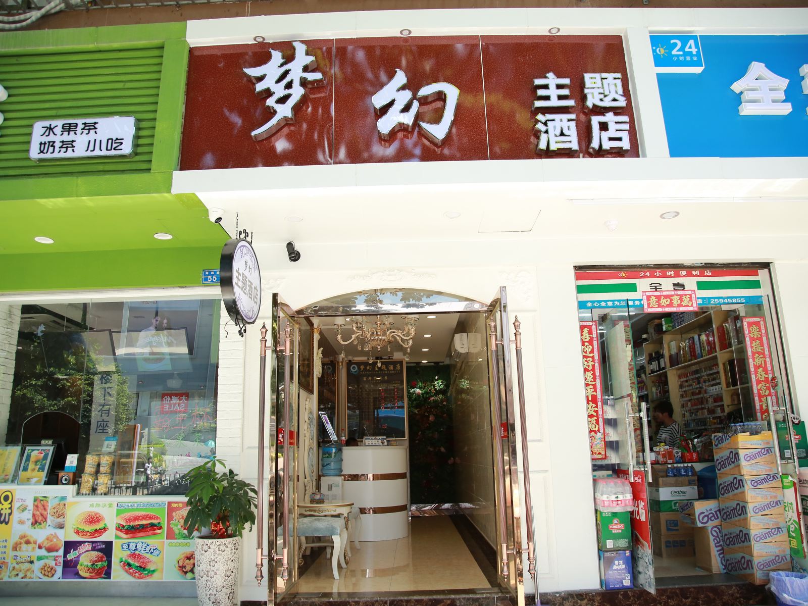 深圳梦幻酒店