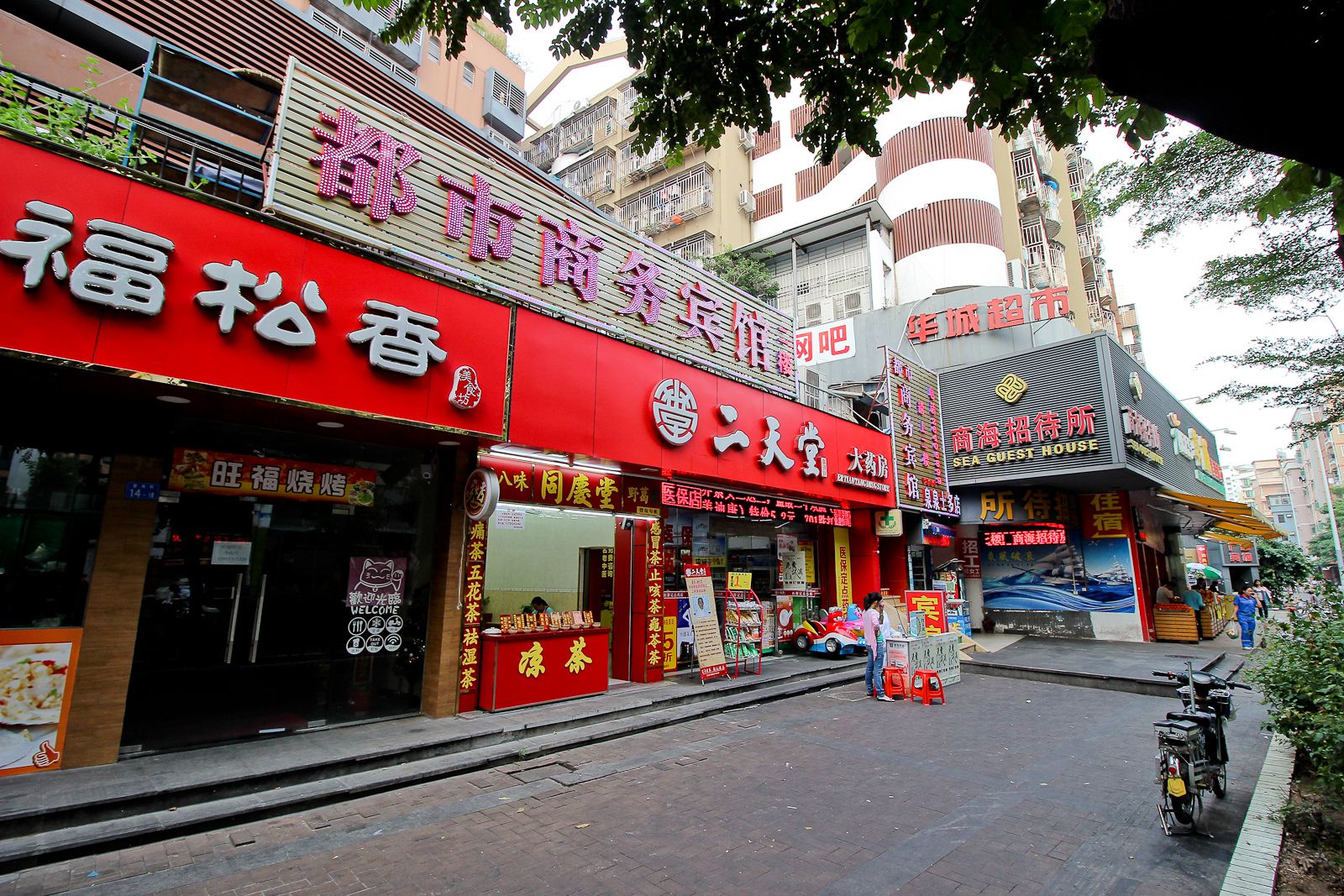 深圳都市乐快捷宾馆