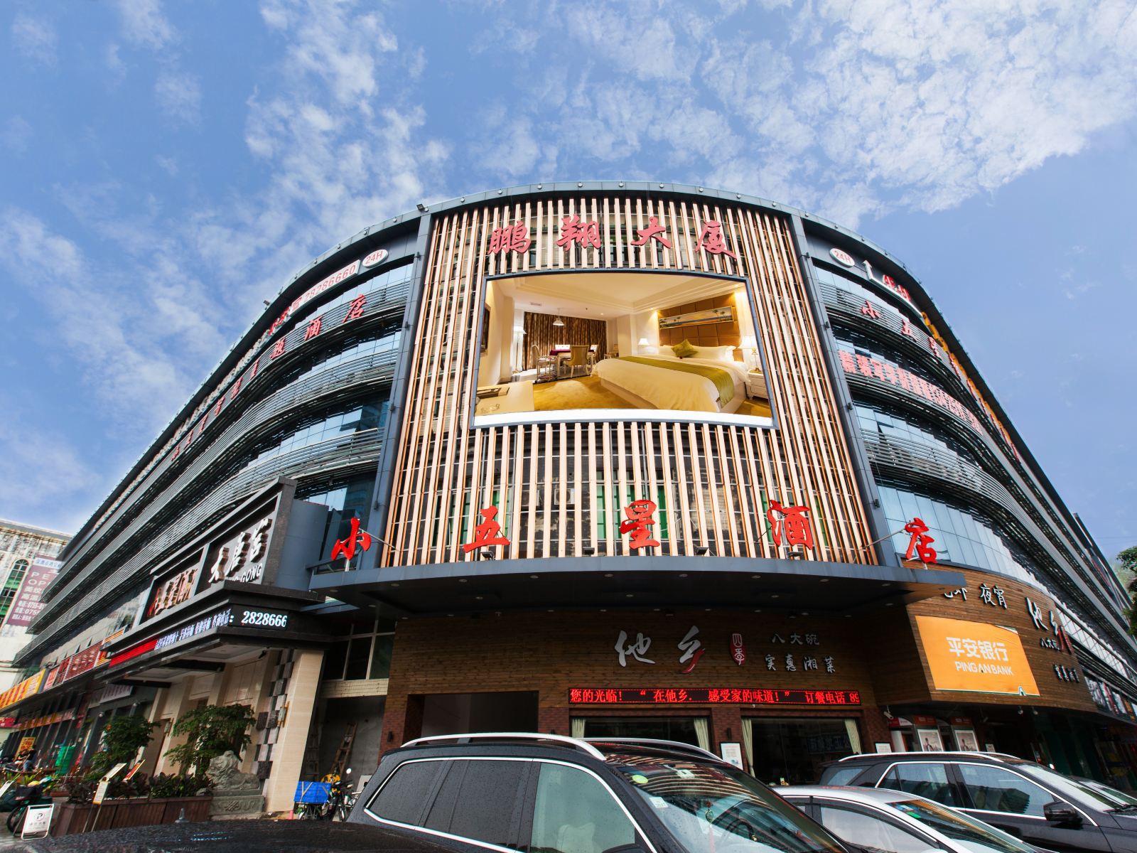 小五星酒店(深圳大浪商业中心店)