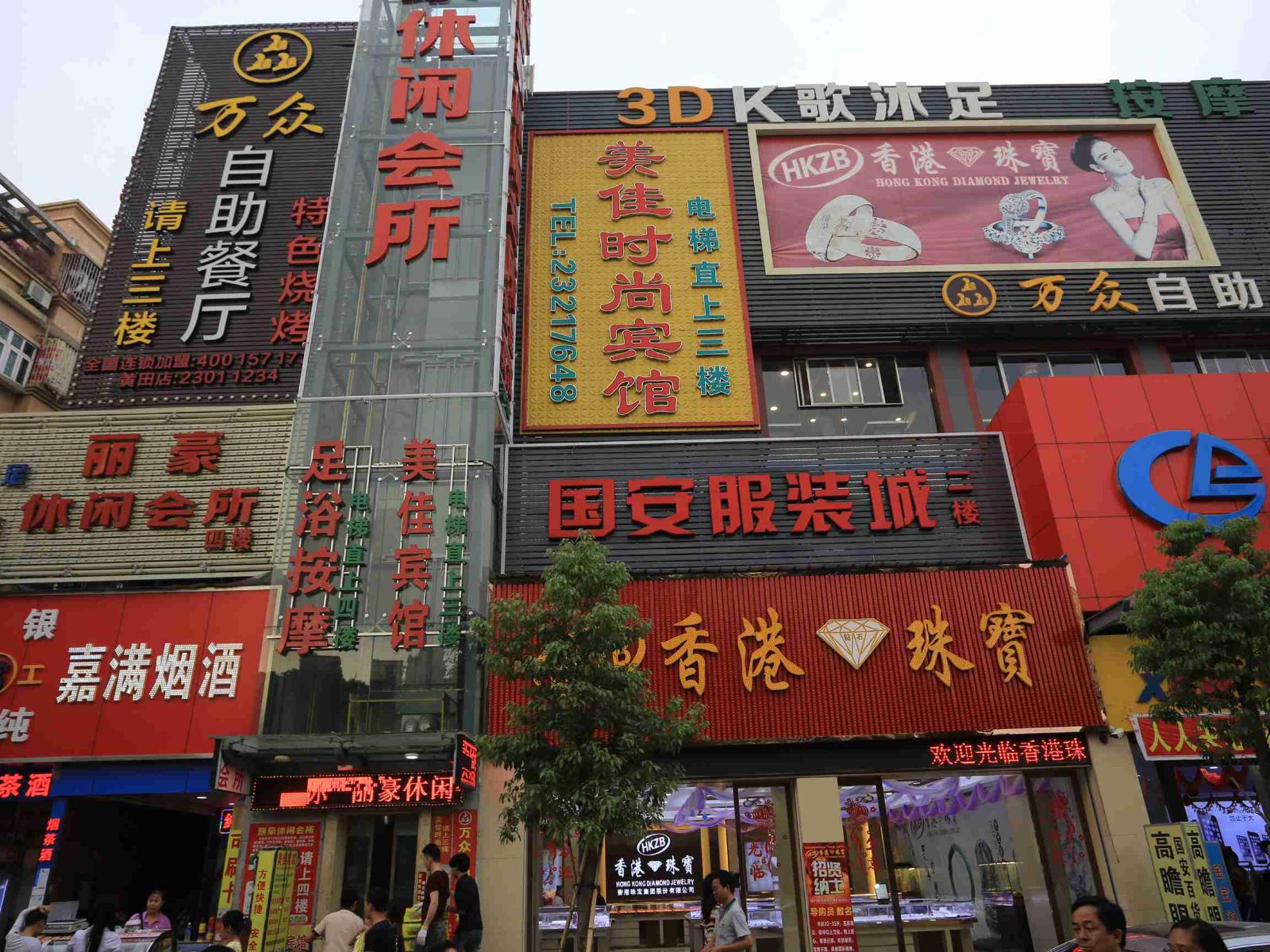 深圳美佳时尚宾馆