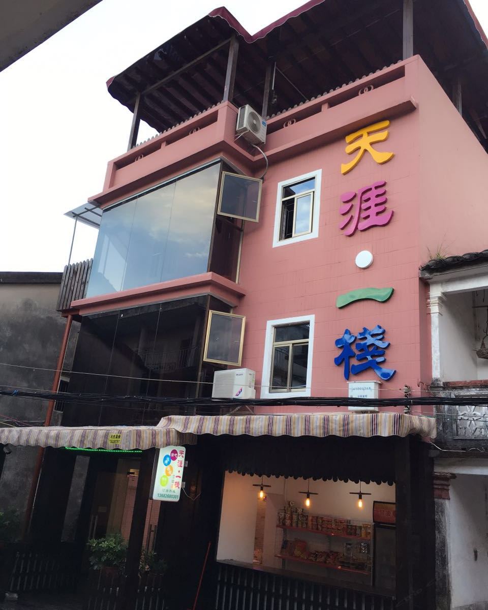 深圳天涯一棧住宿古城店
