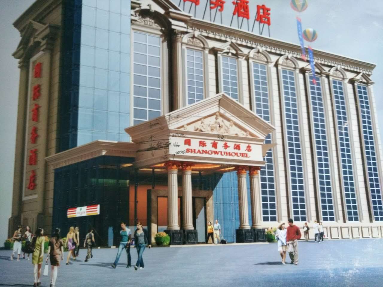 深圳鹏城国际连锁酒店
