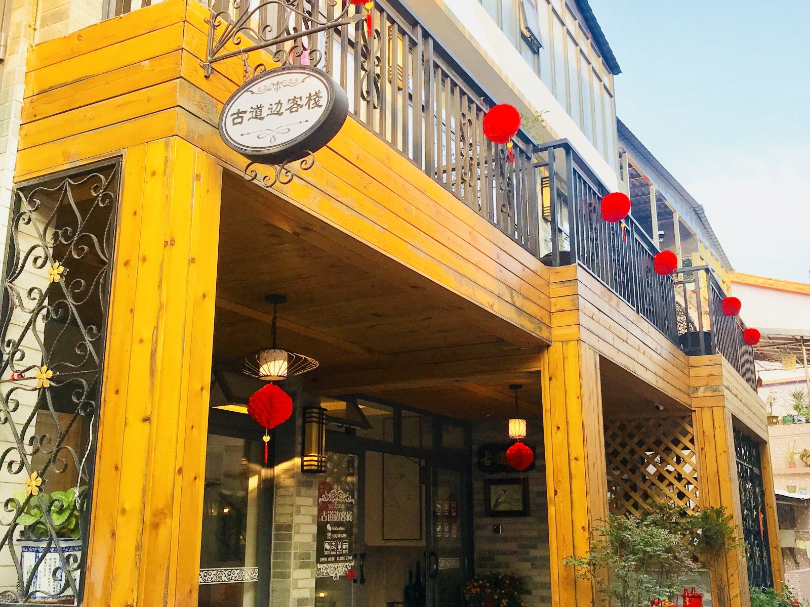 深圳古道边客栈