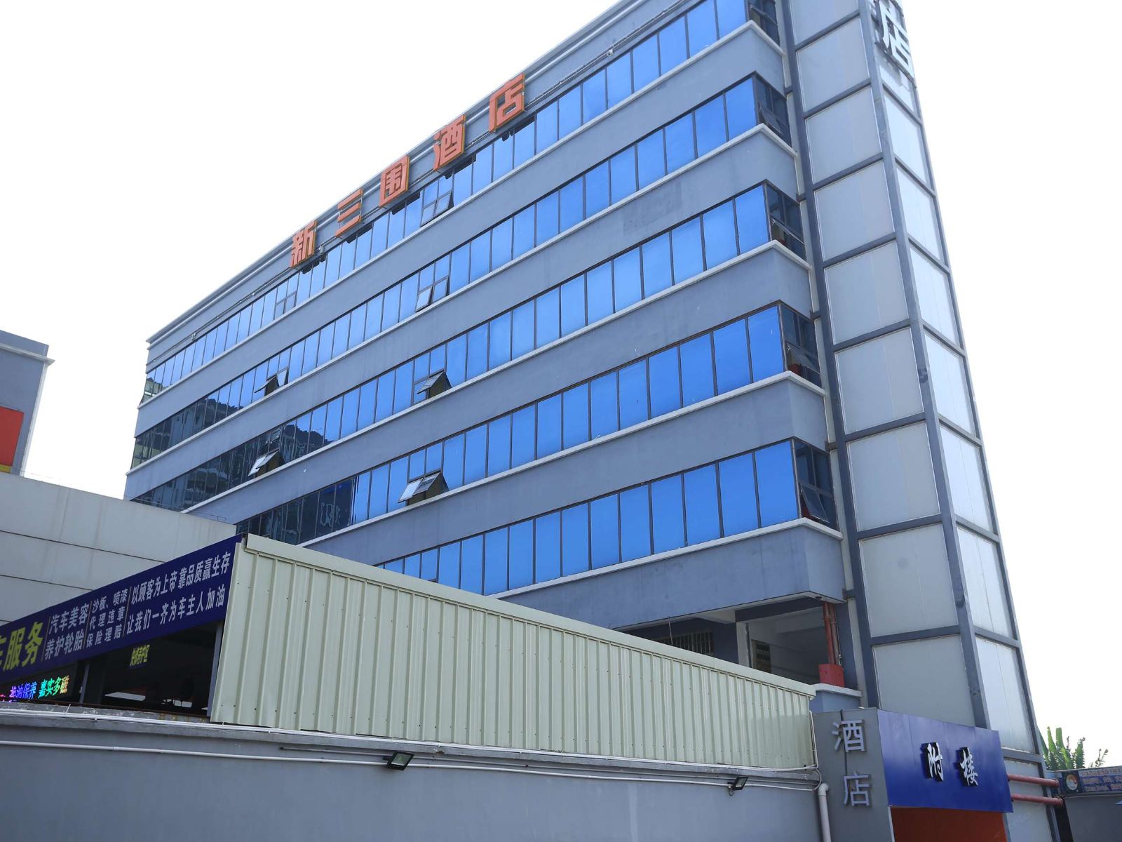 新三围酒店(深圳新机场T3航站楼店)