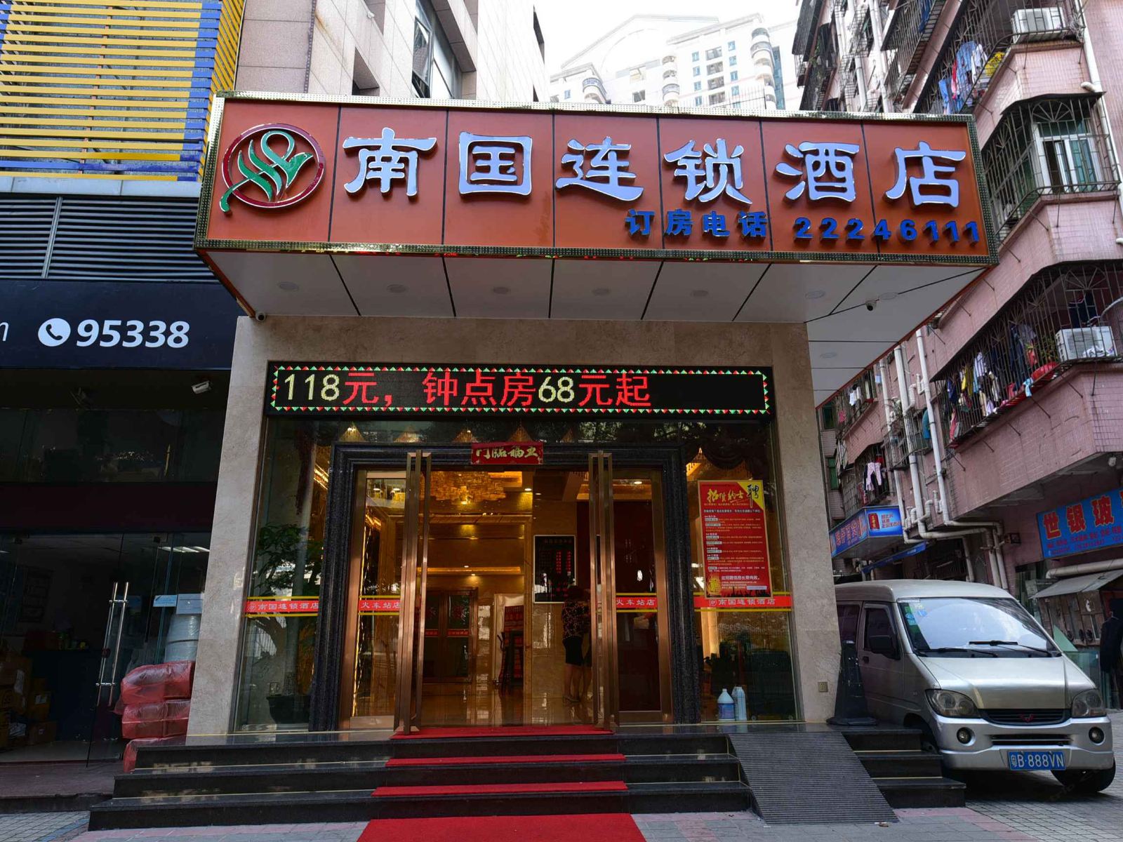 南国连锁酒店(深圳火车站店)