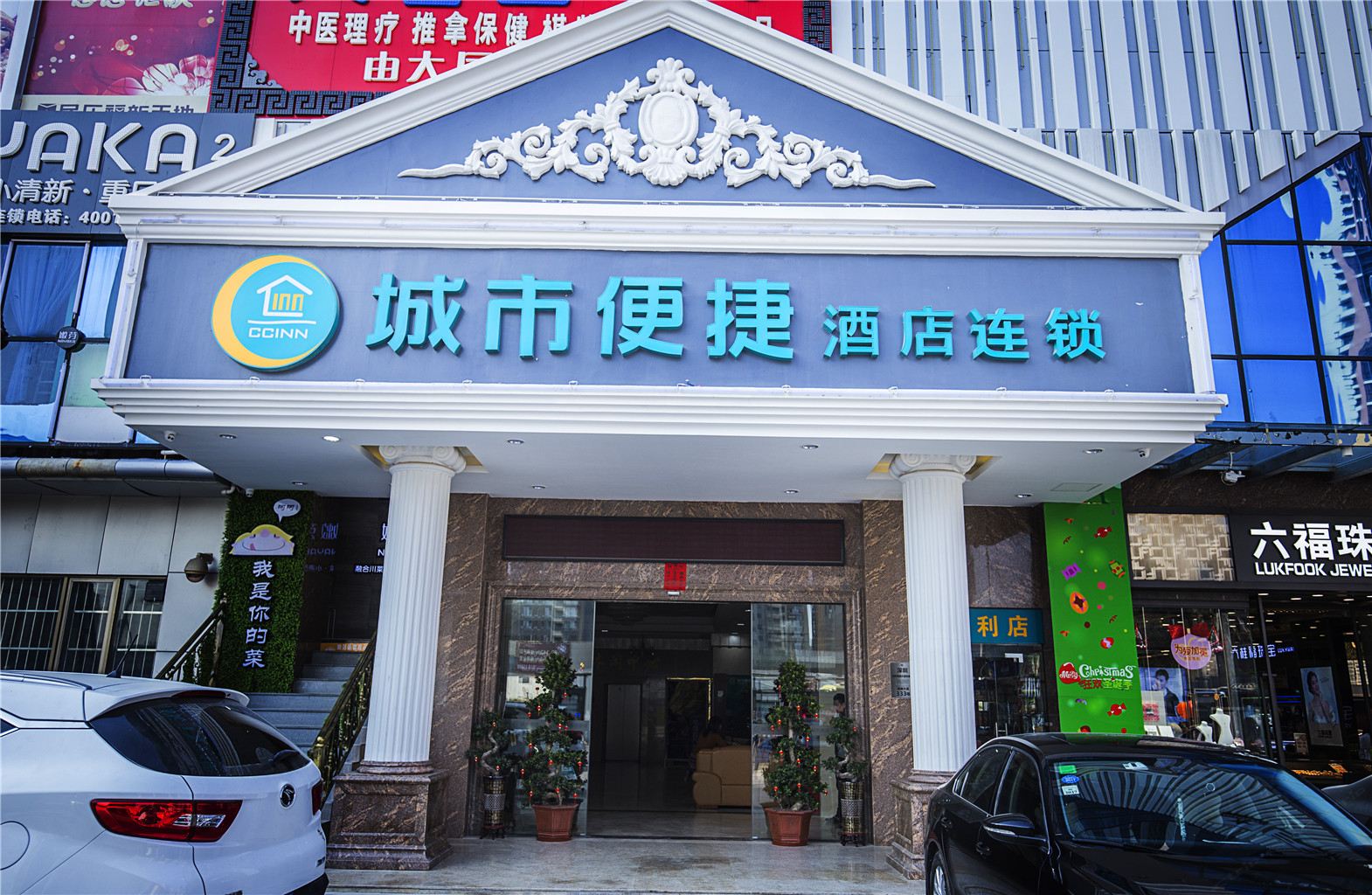 深圳城市便捷酒店龙华观澜大道店