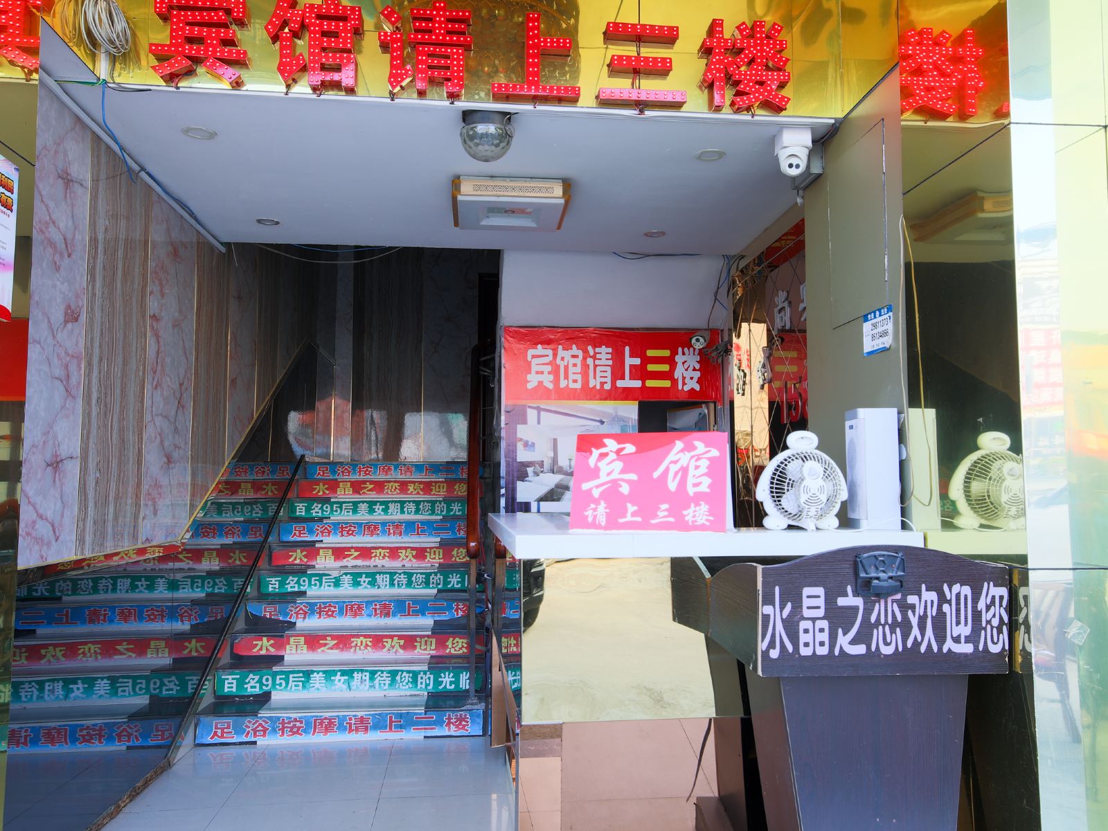 深圳158时尚宾馆