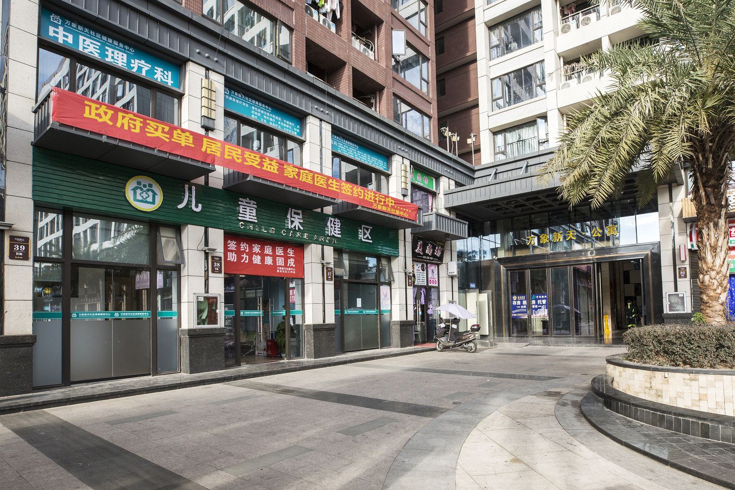深圳金芒果万象酒店公寓