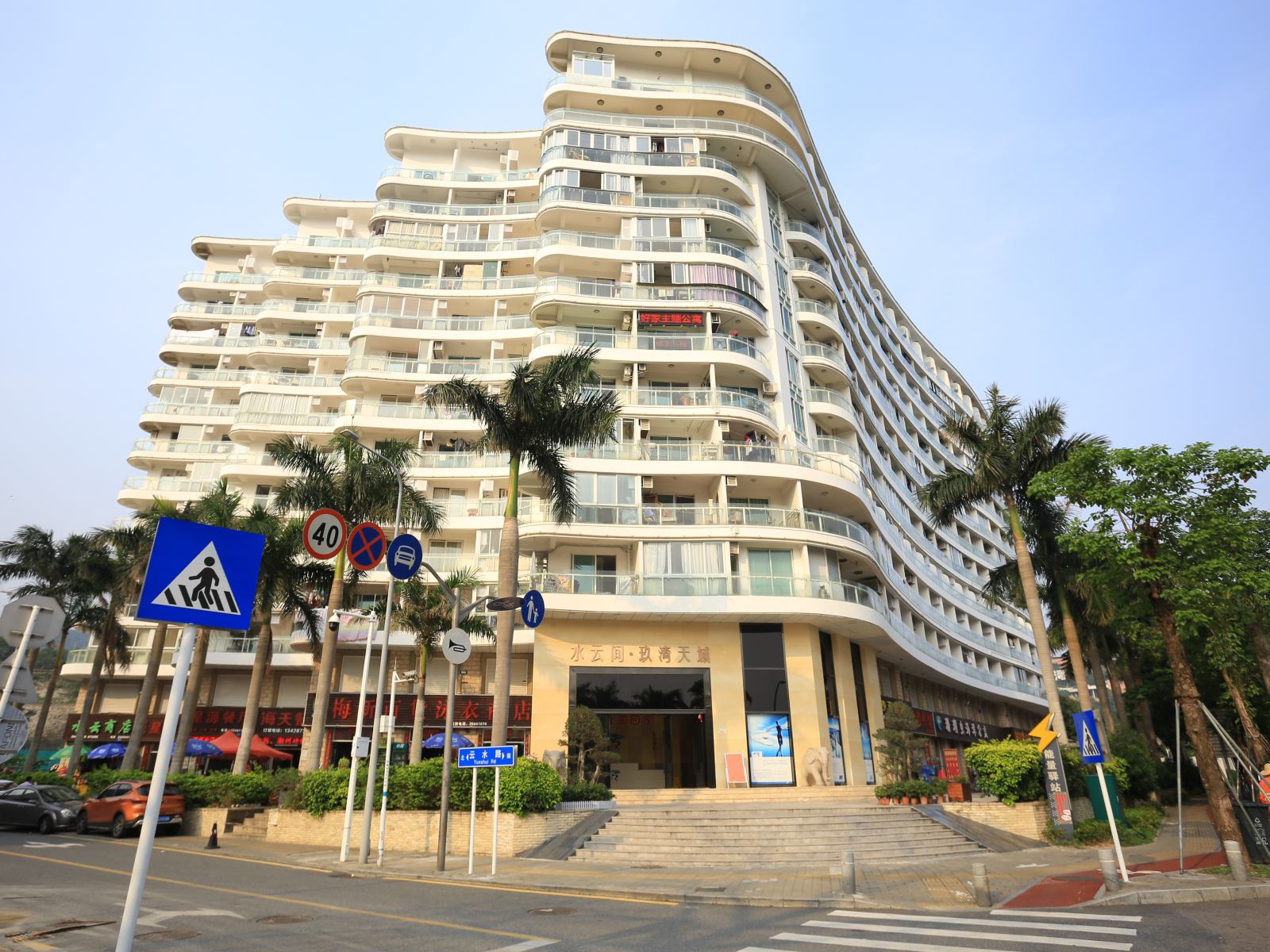 深圳大梅沙好家酒店公寓