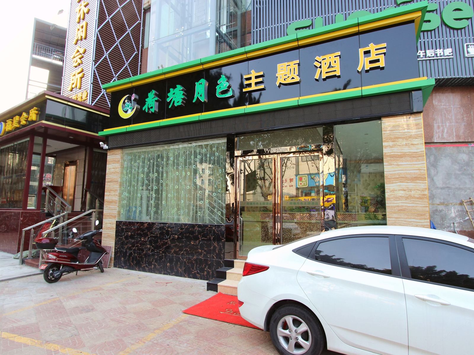 深圳荷塘月色主题酒店