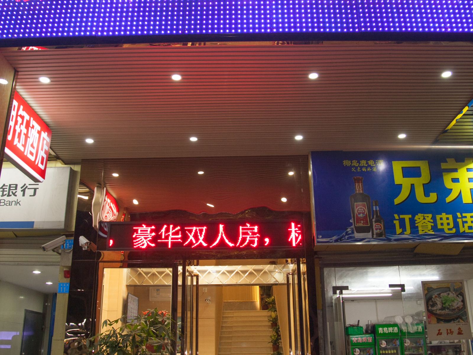 深圳朗钰酒店
