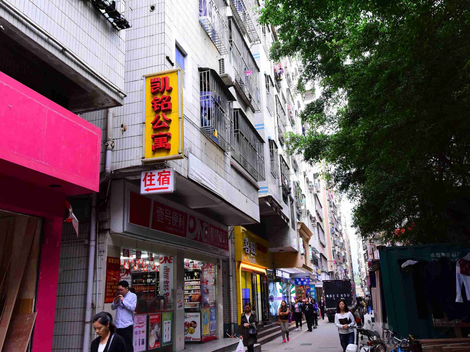 深圳凯铭公寓