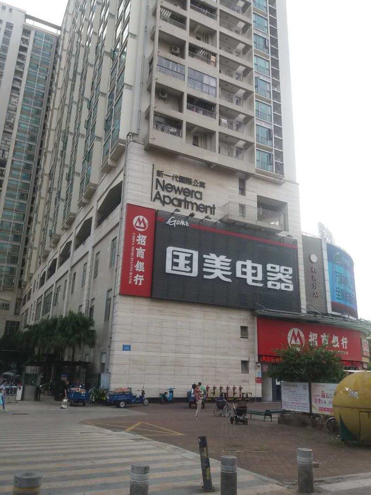 深圳四季家人酒店式公寓
