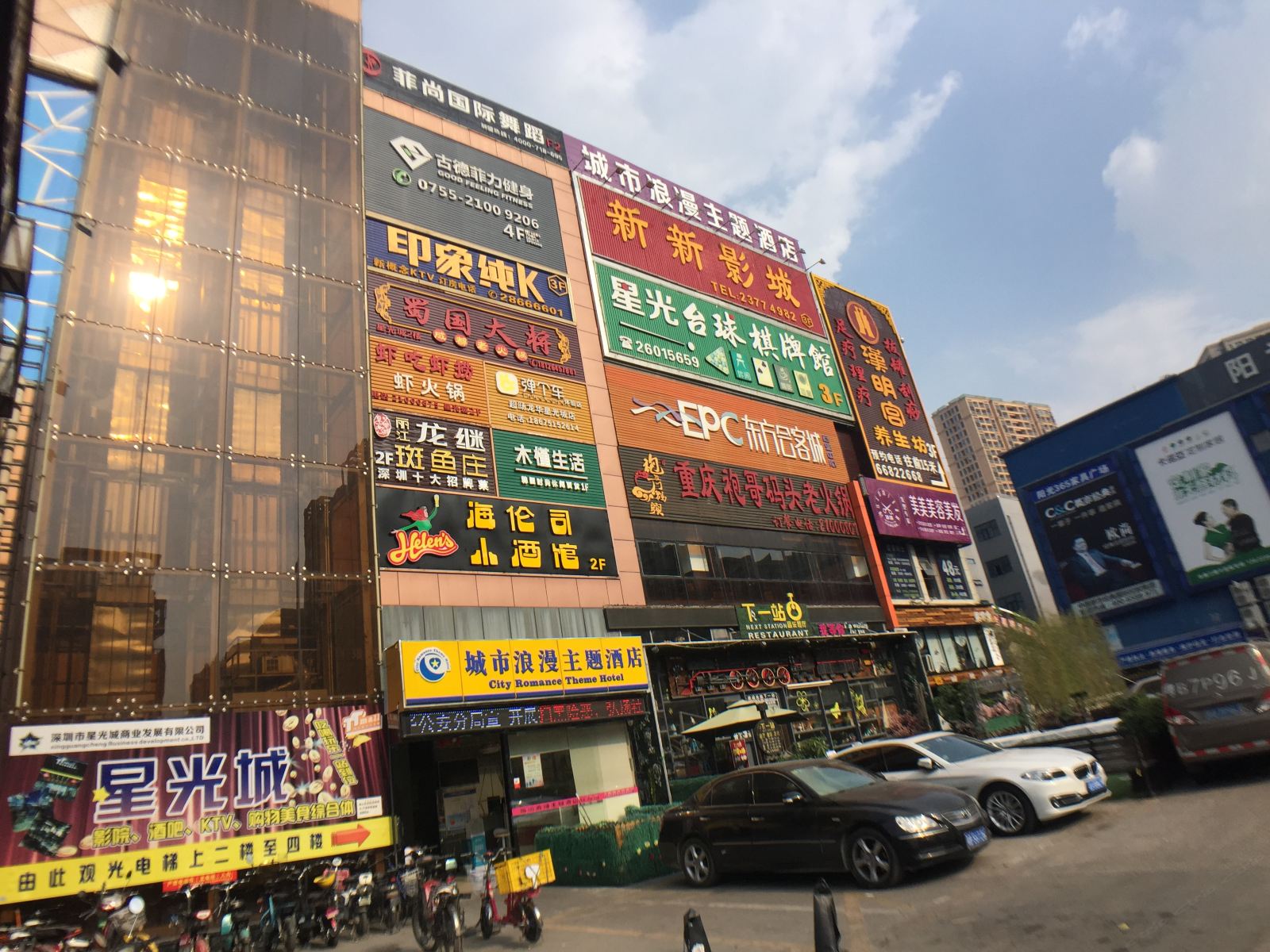 深圳城市浪漫主题酒店清湖地铁站店
