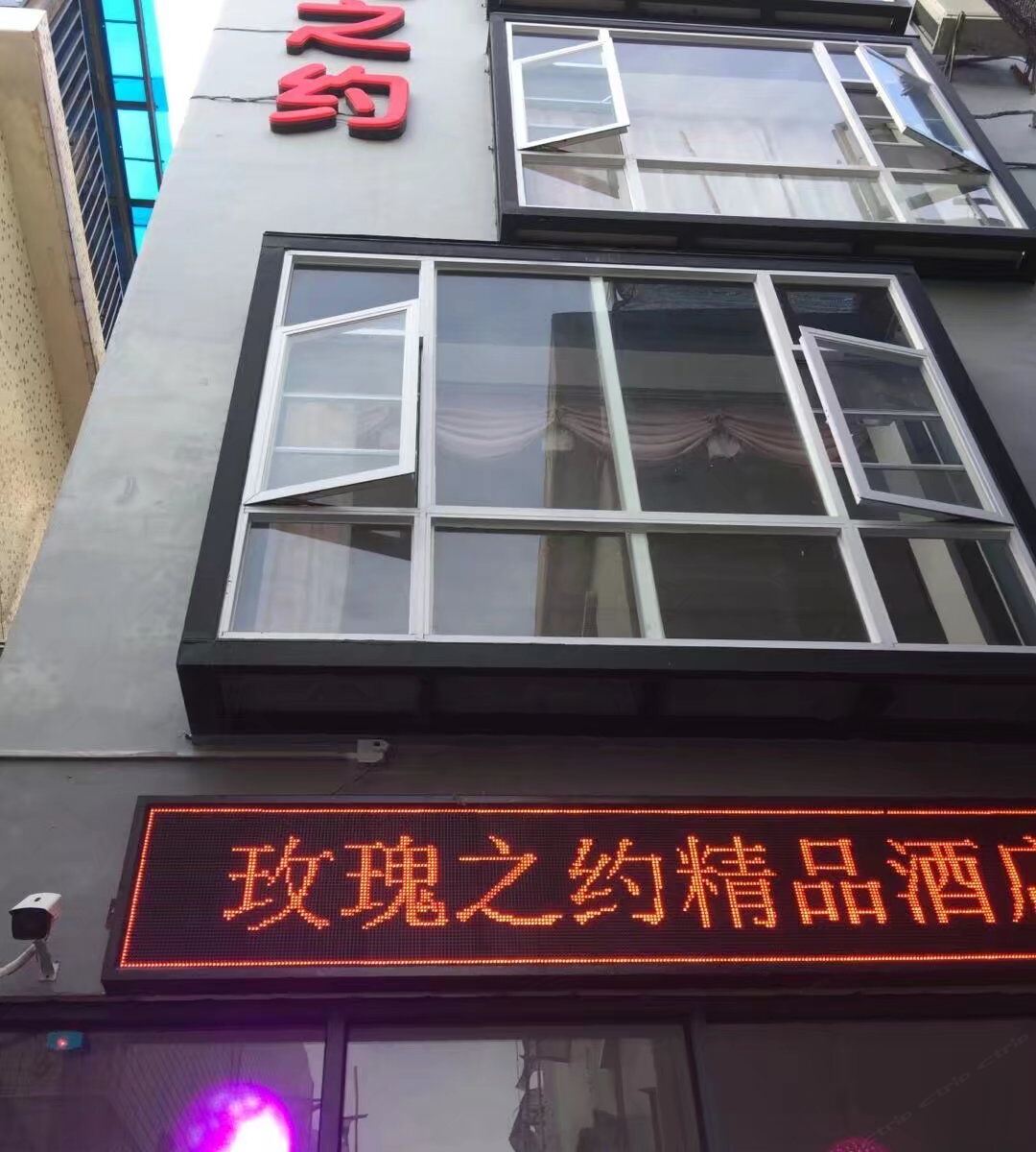 深圳大鹏新区玫瑰之约精品酒店较场尾店