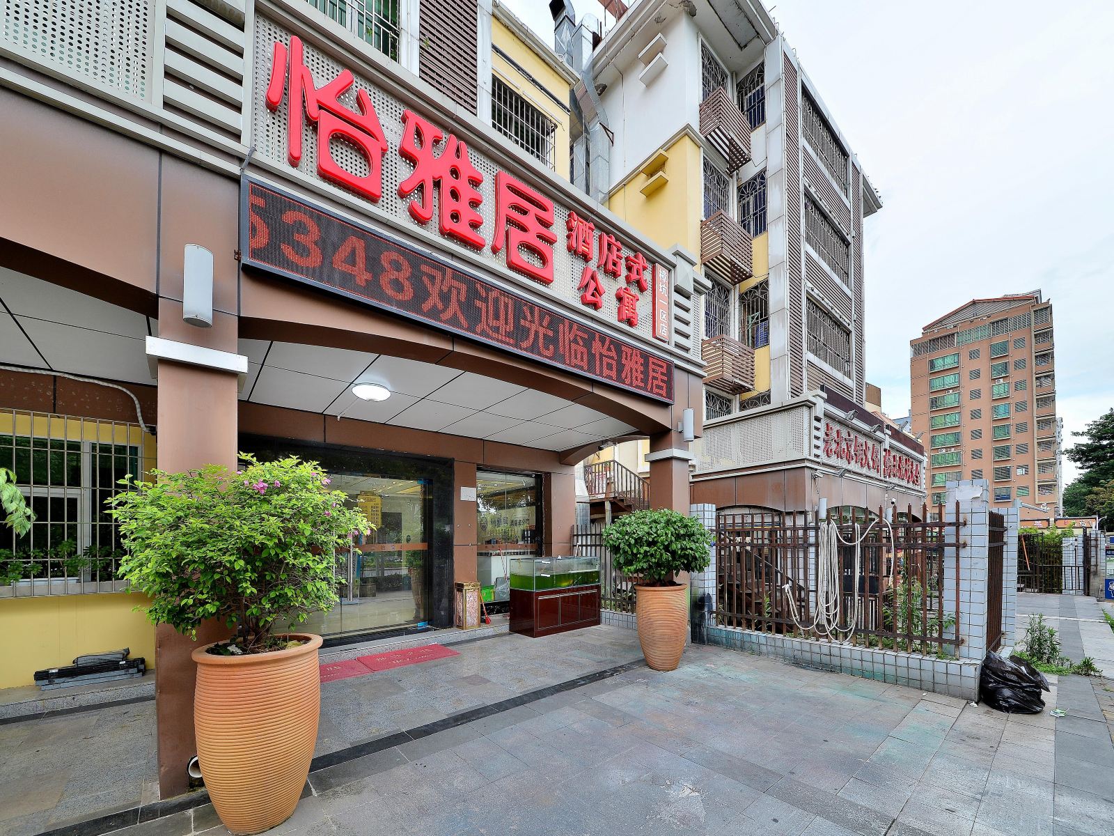 怡雅居酒店式公寓(樟坑一区店)
