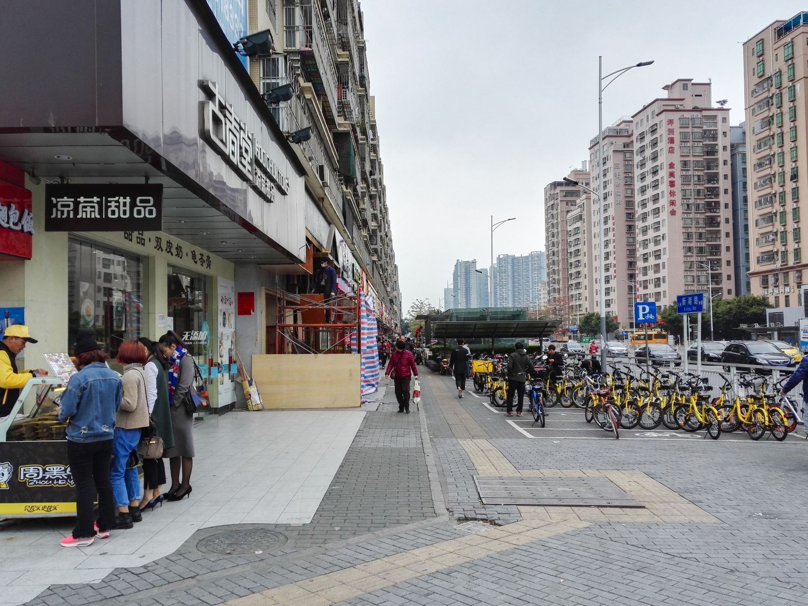 深圳树懒家公寓