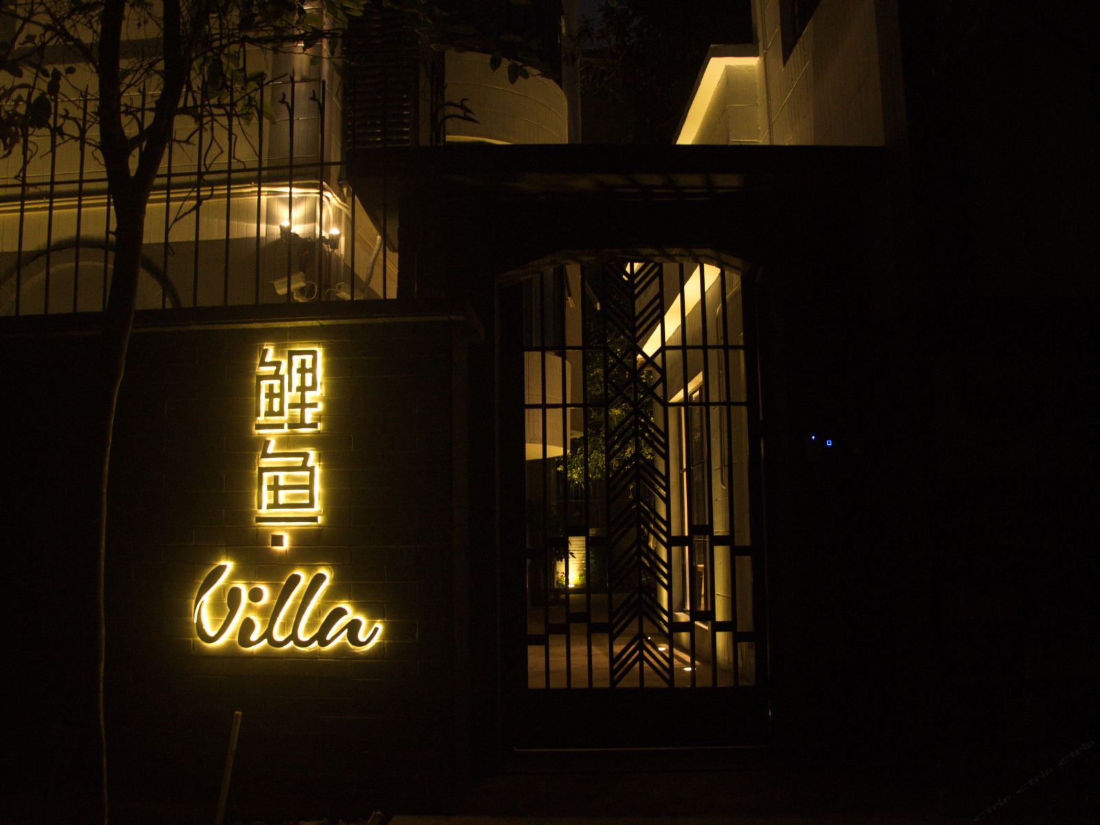 深圳鲤鱼villa院子酒店
