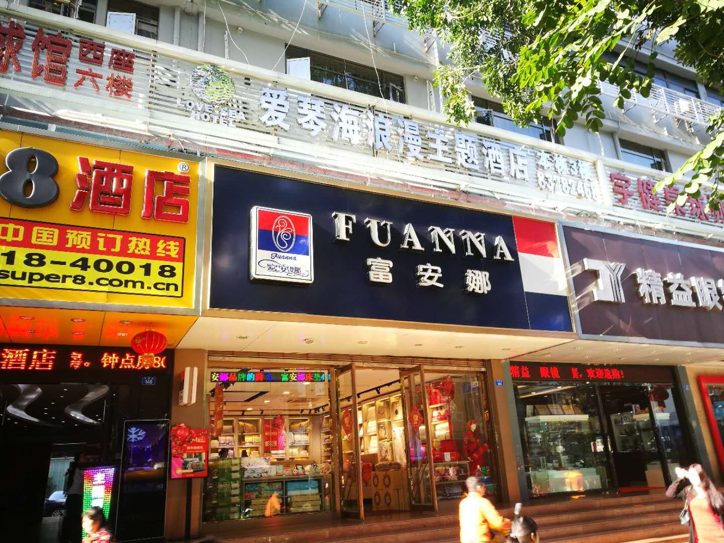 深圳爱琴海浪漫主题酒店