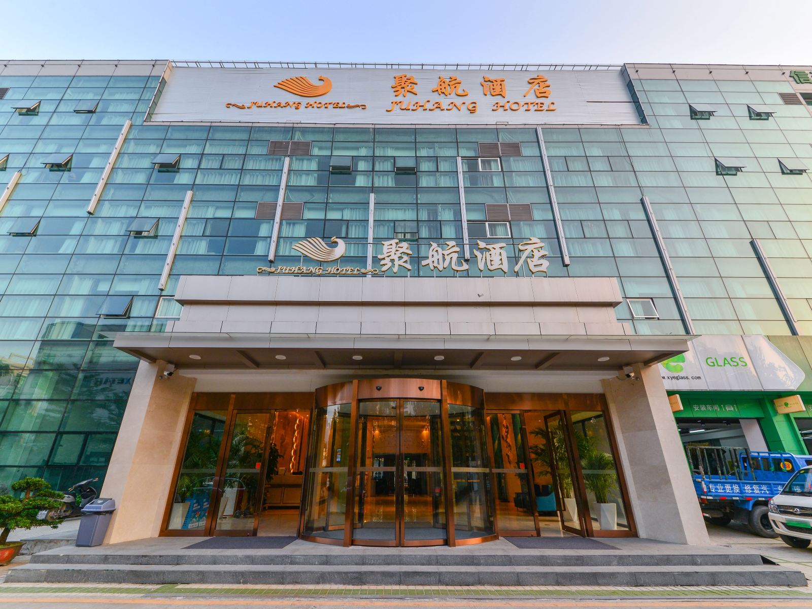 深圳聚航酒店