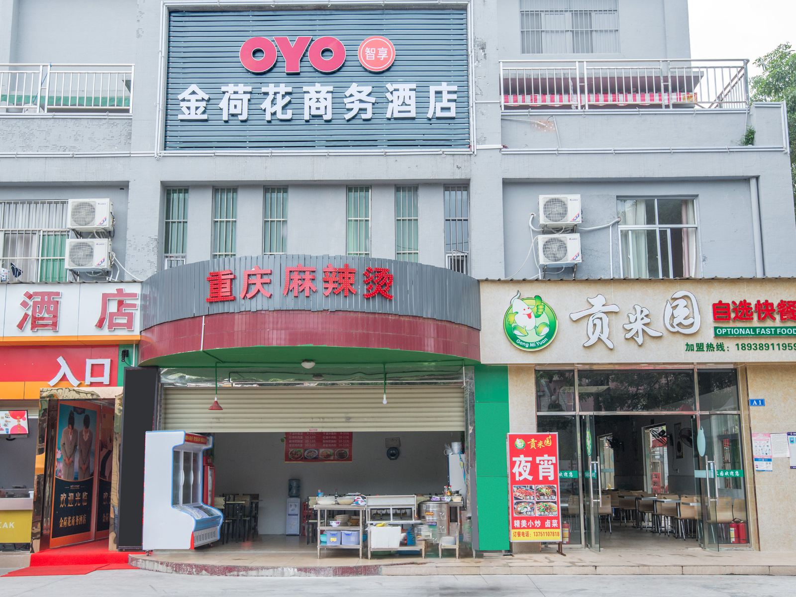 深圳金荷花商务酒店