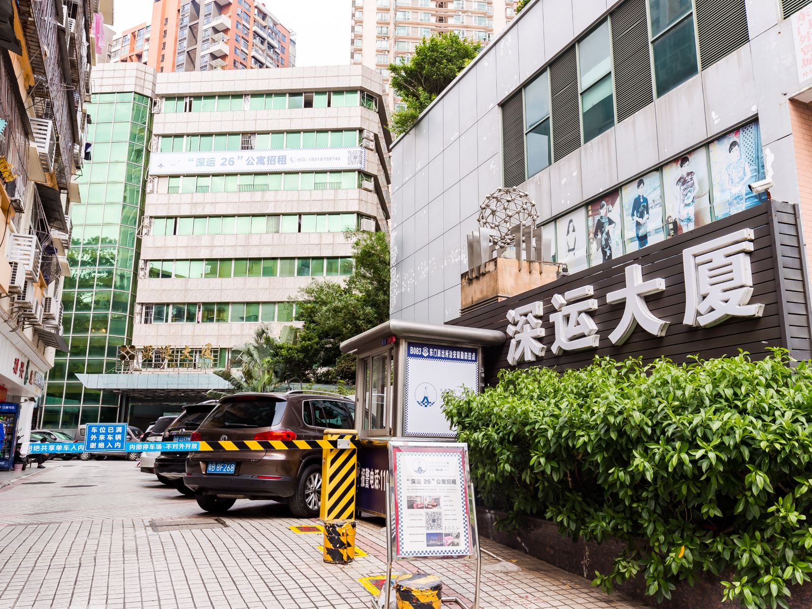 莫默精品公寓(深圳东门店)