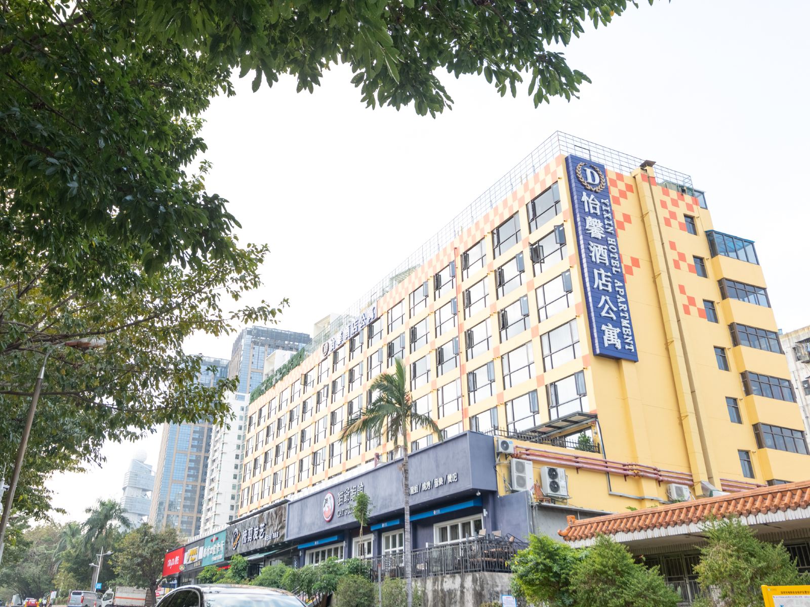 深圳怡馨酒店