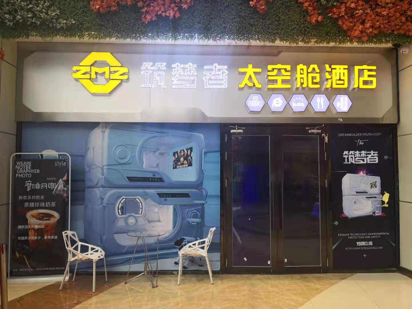 深圳筑梦者太空舱酒店(原筑梦者青年驿站)