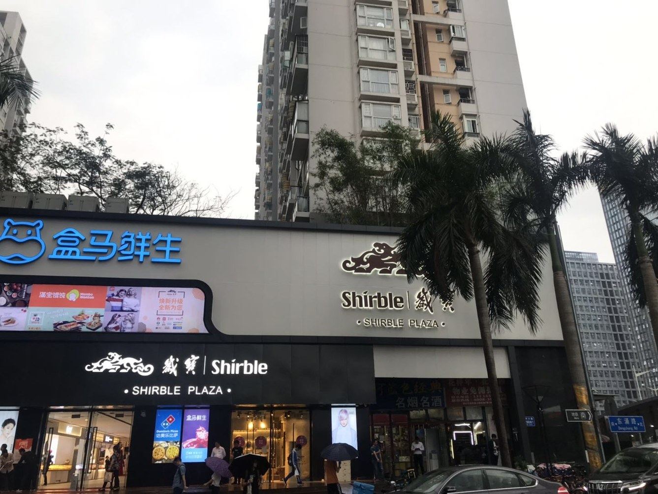 深圳拾光民宿