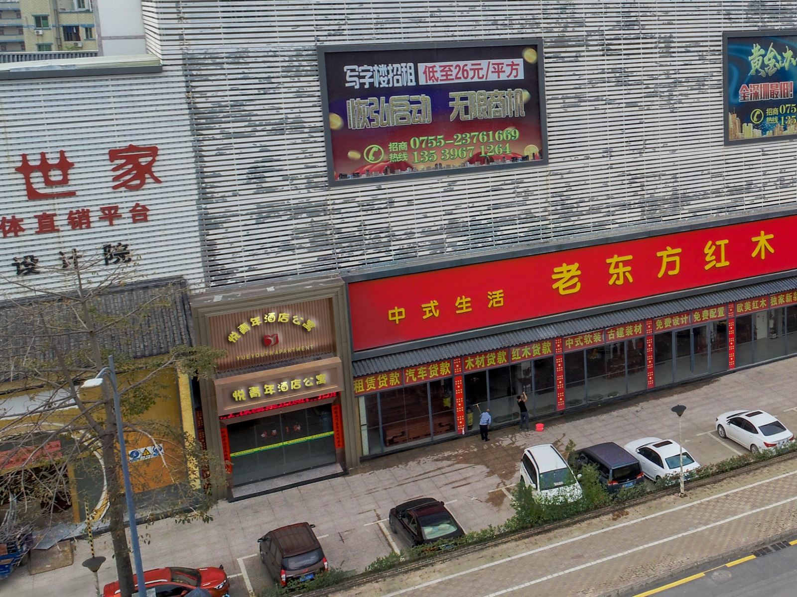 悦青年公寓(深圳君子布店)