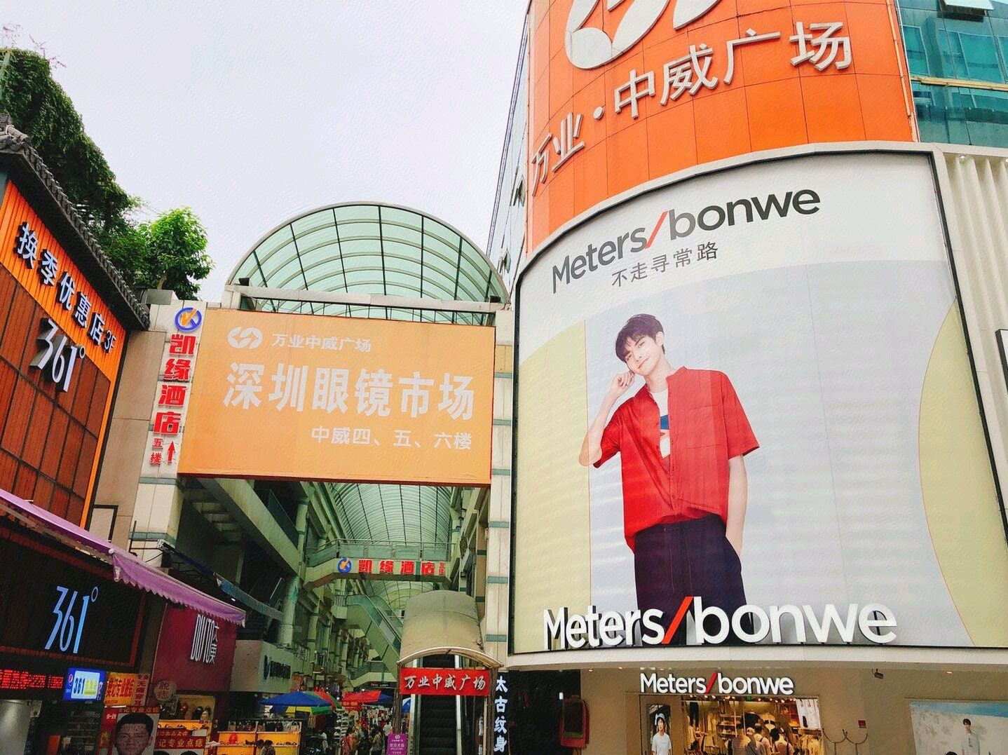 深圳凯缘酒店