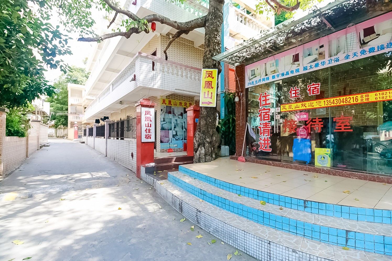 珠海凤凰山住宿