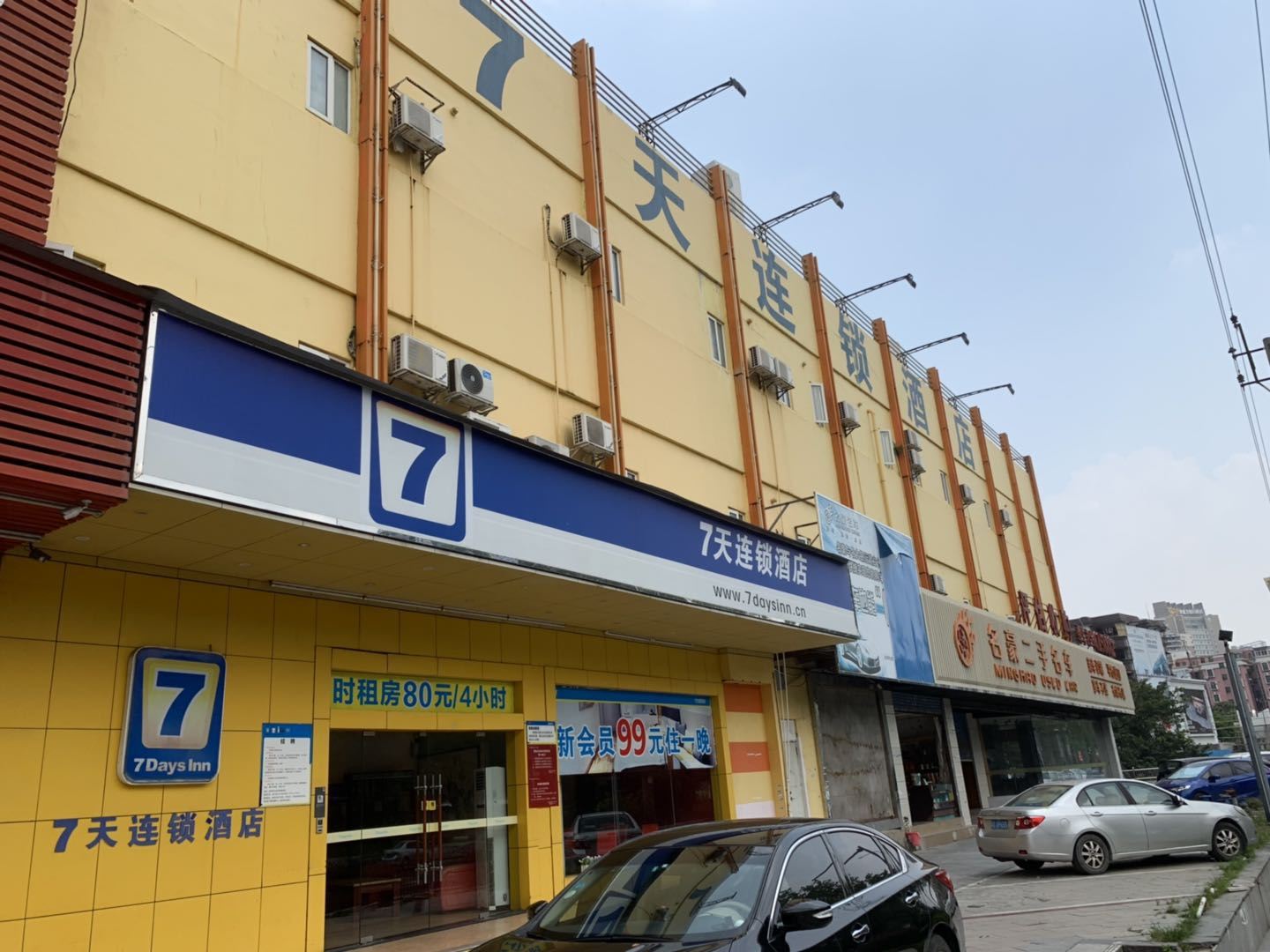 7天连锁酒店(珠海拱北口岸店)