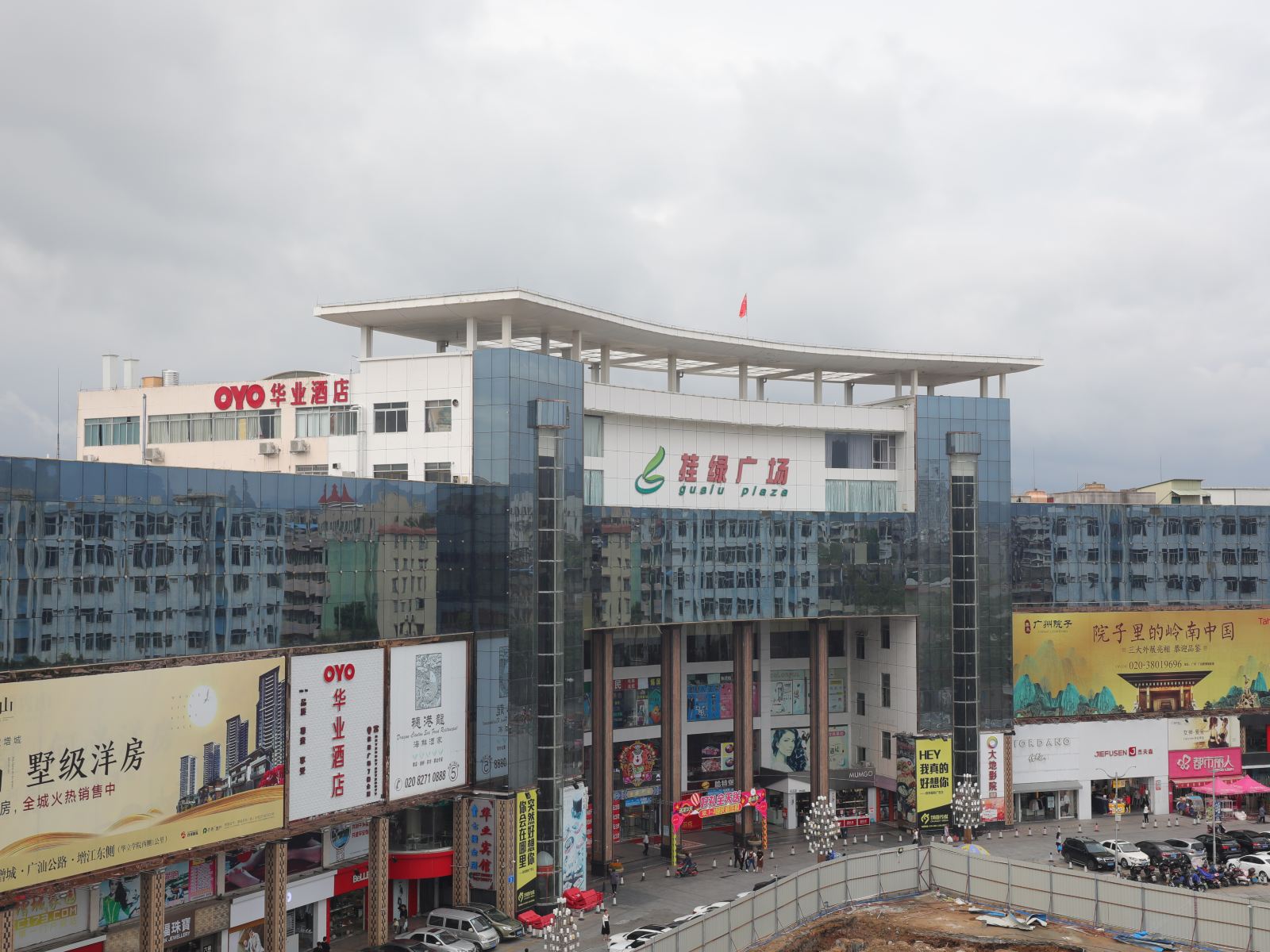 广州华业酒店