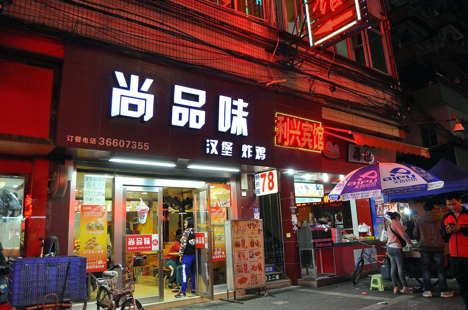 广州利兴宾馆