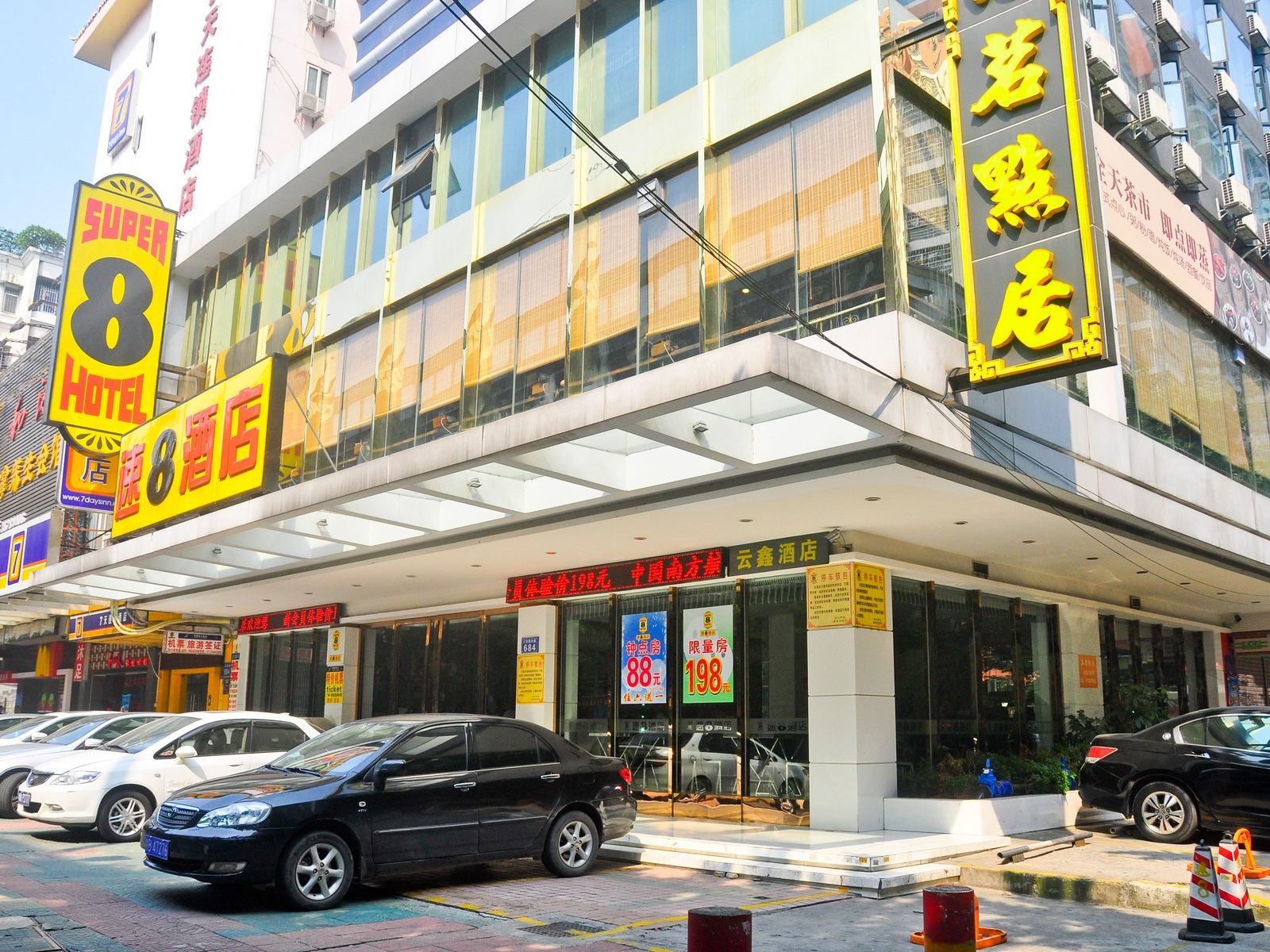 速8酒店(广州三元里店)