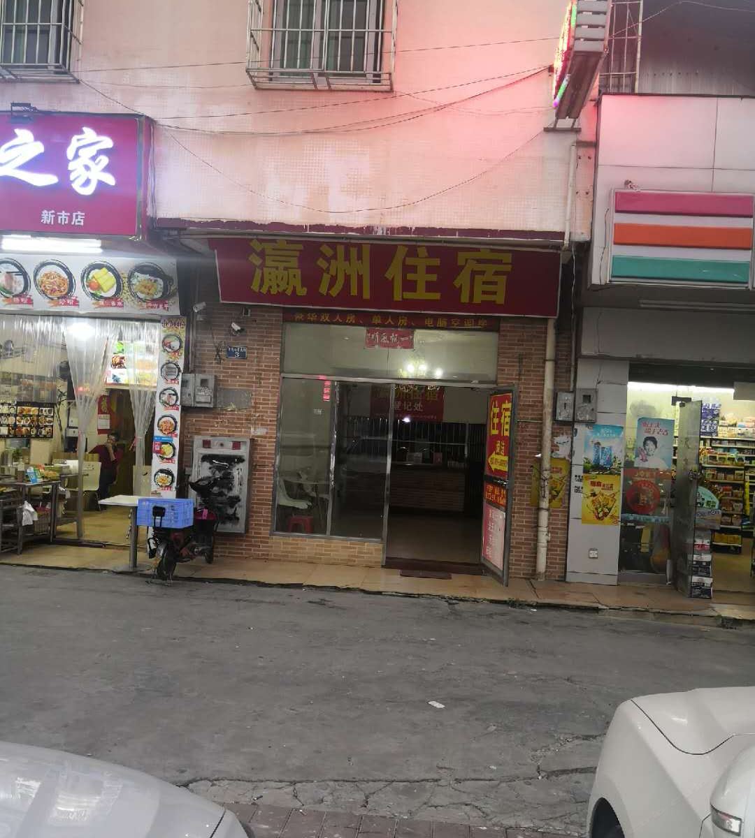 广州白云瀛洲住宿