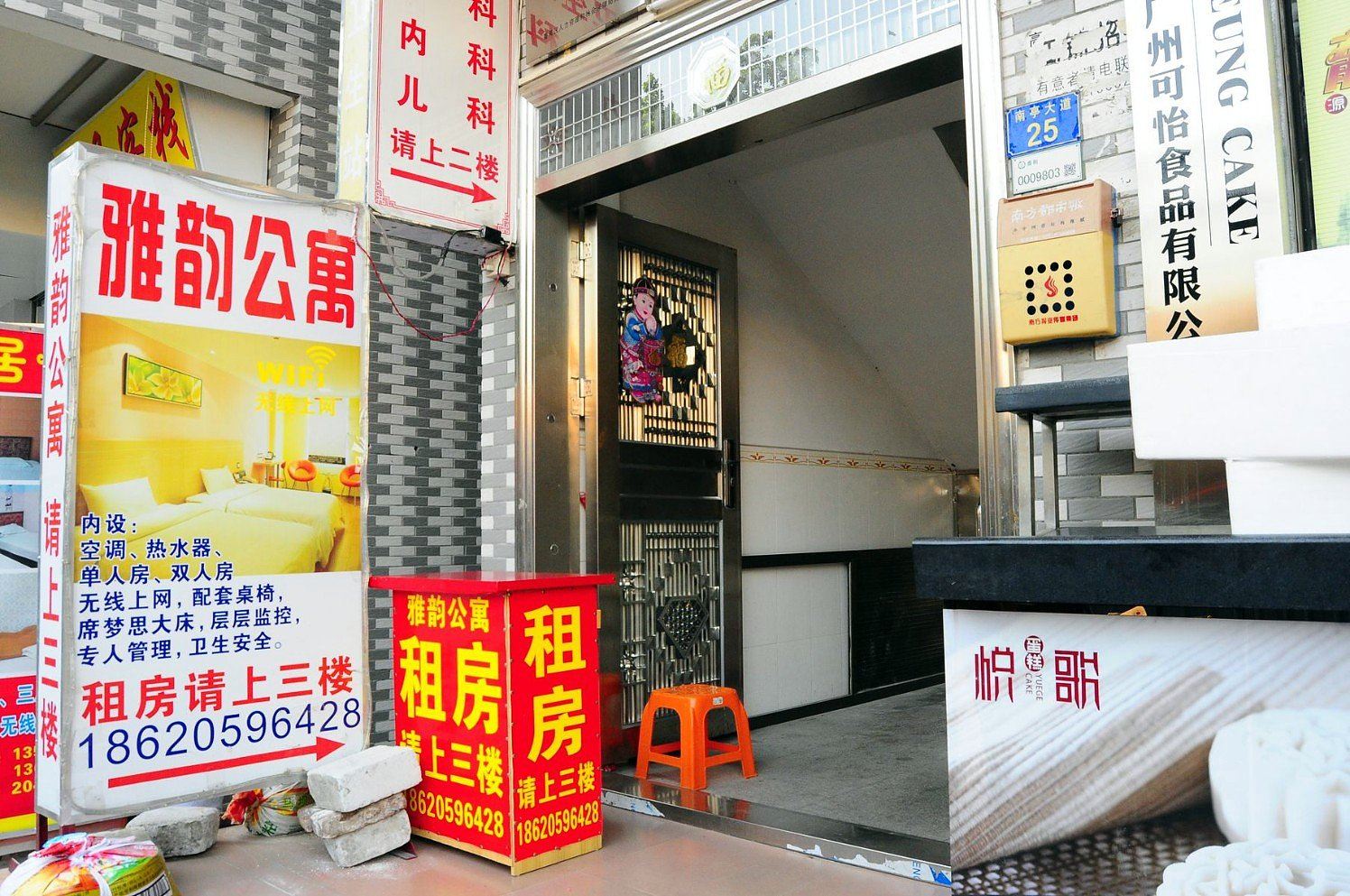广州雅韵公寓