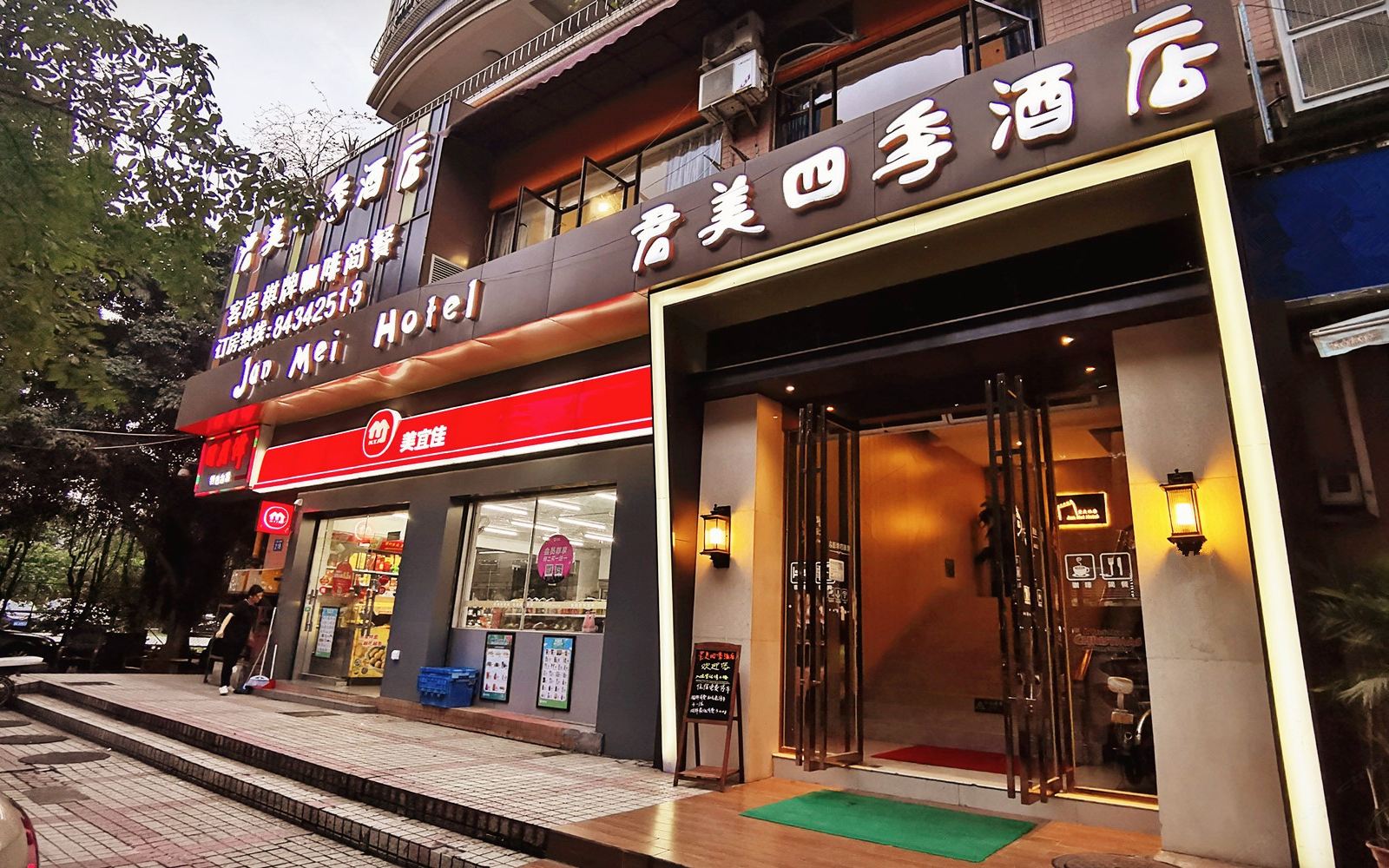 广州君美四季酒店