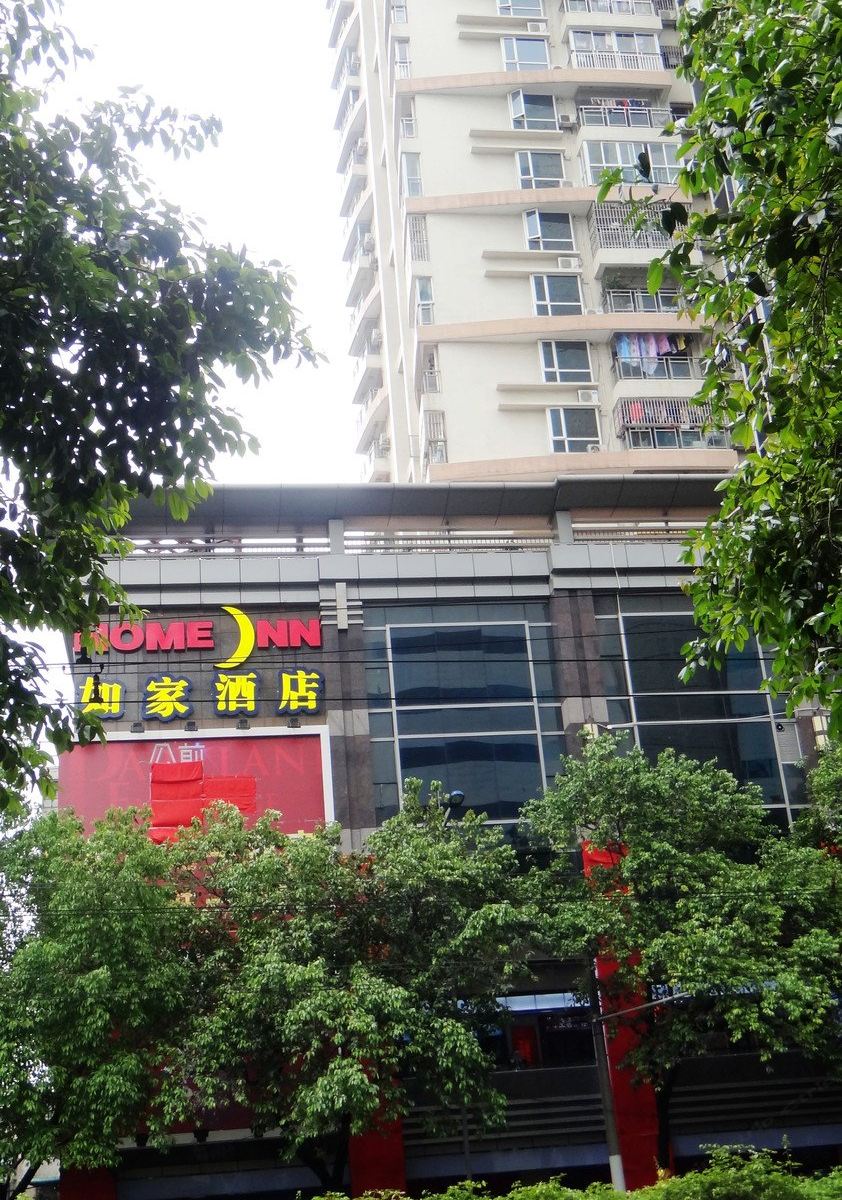 如家酒店(广州解放中路公园前地铁站店)