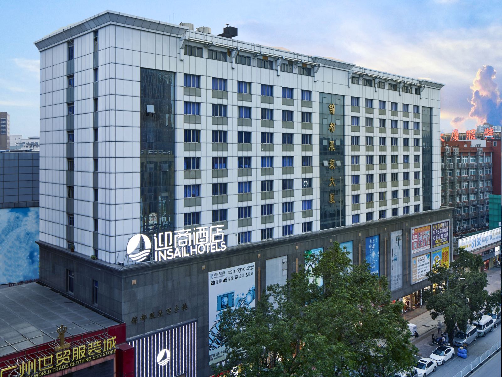 迎商酒店(广州火车站店)