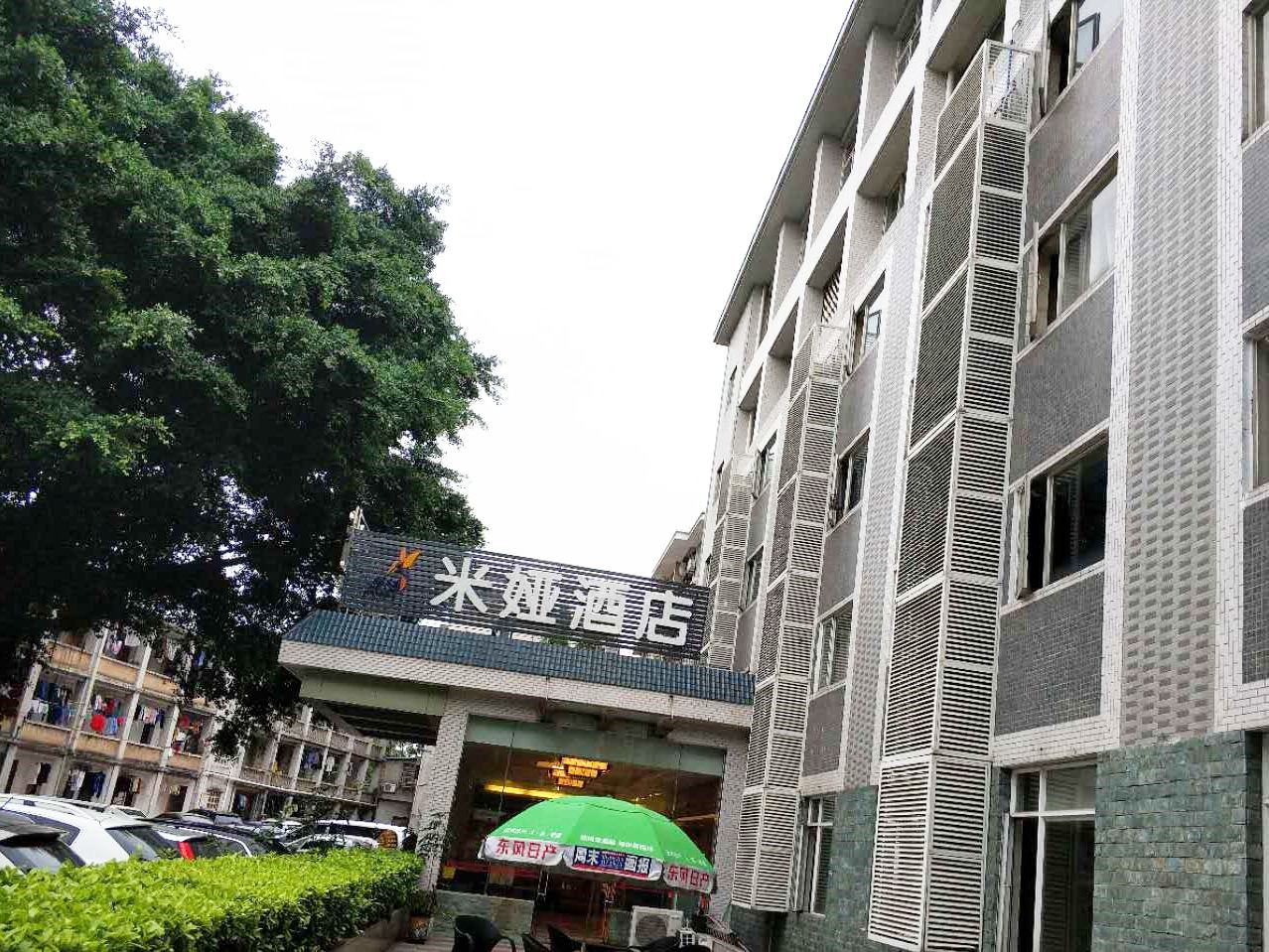 米娅酒店(广州沙河店)