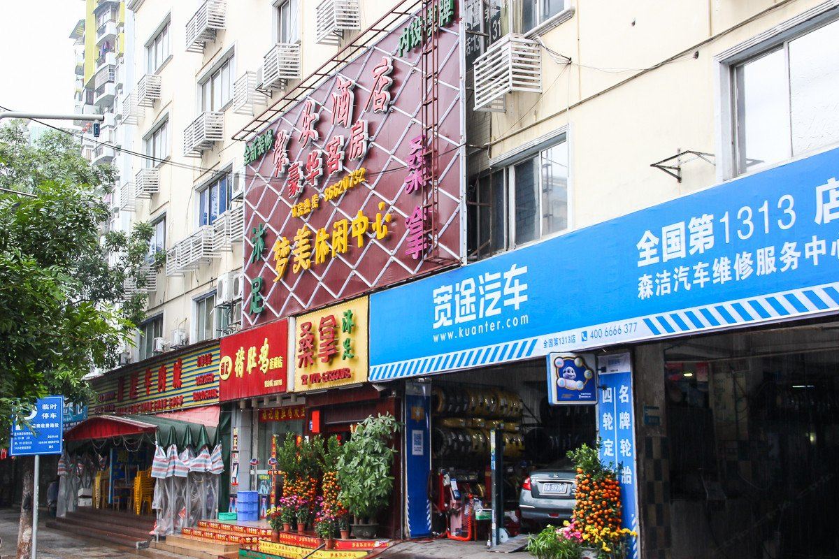 广州棠安酒店